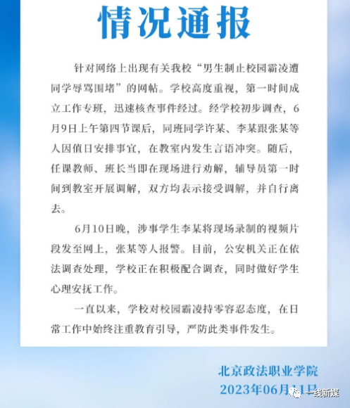 仗义执言_仗义执言和仗义直言_仗义执言意思解释