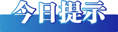 外国日期怎么看日月年_那年有润月年_2023年2月21日