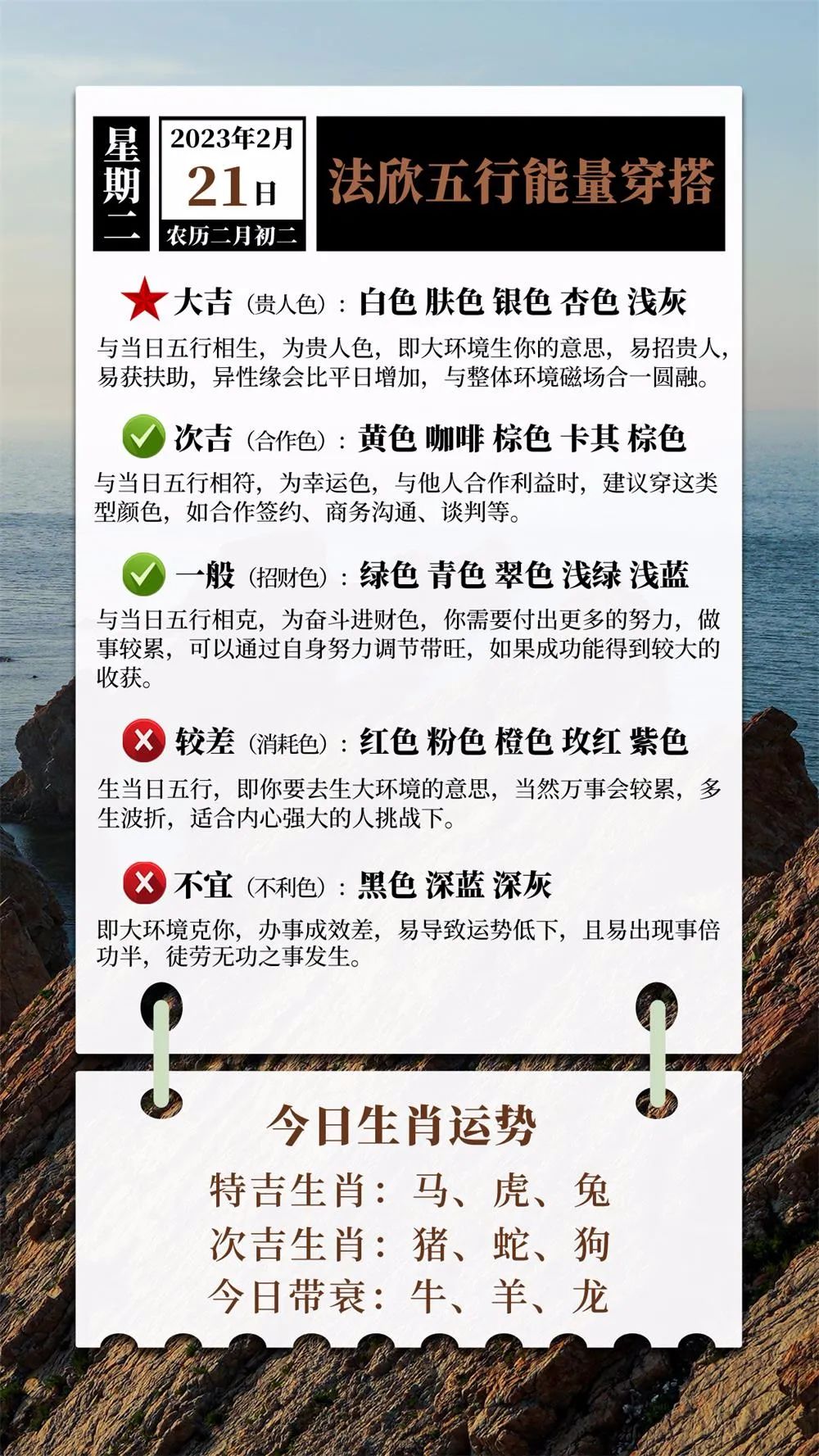 月年2023年_2023年2月21日_那年有润月年