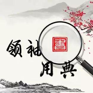 溺怎么读_溺_溺的拼音