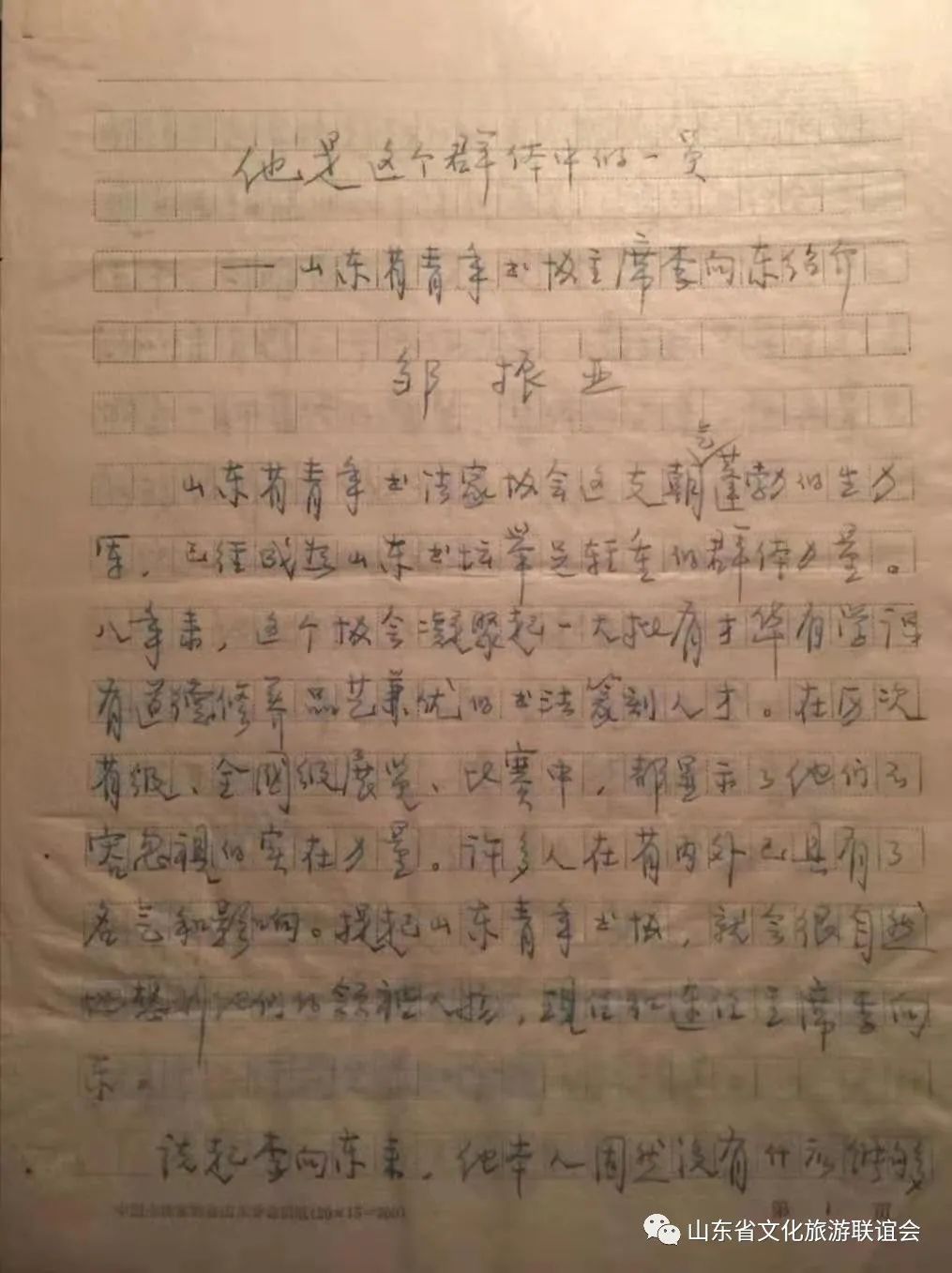 敬业乐群的读音_敬业乐群是哪个学校的校训_敬业乐群