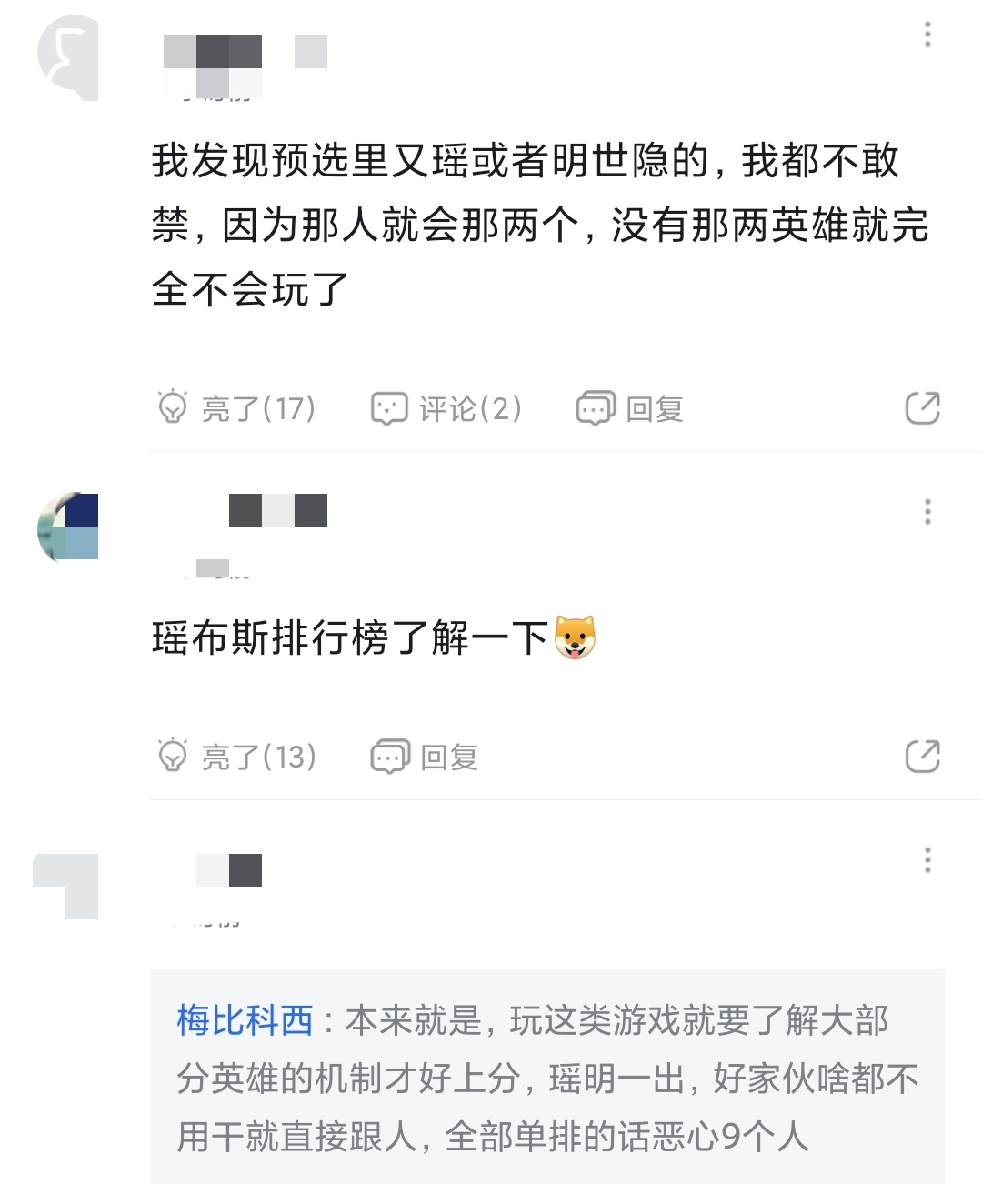 瑶_瑶玲啊瑶玲主题曲_瑶玲啊瑶玲瑶兰图片