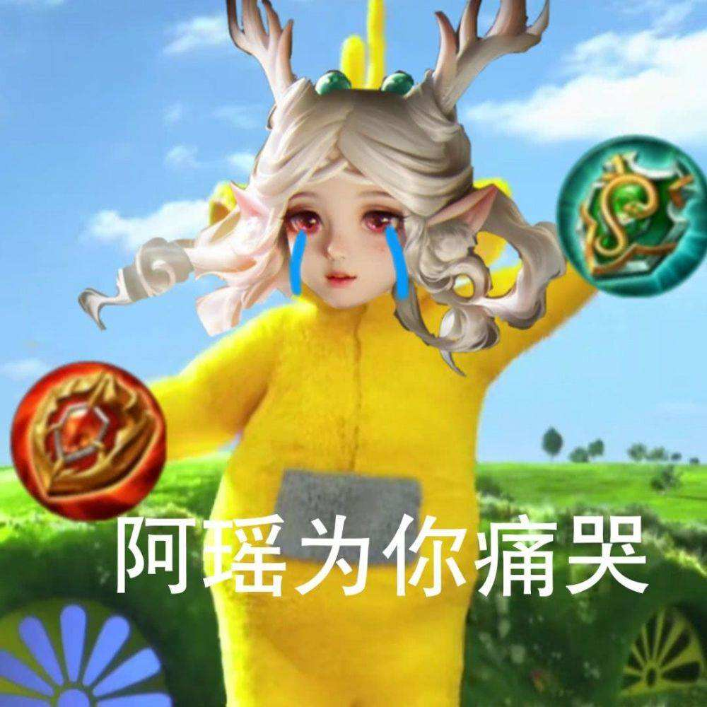 瑶玲啊瑶玲瑶兰图片_瑶_瑶玲啊瑶玲主题曲