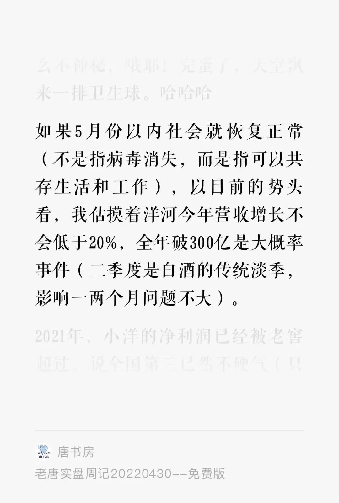 2023年4月29日_外国日期怎么看日月年_那年有润月年