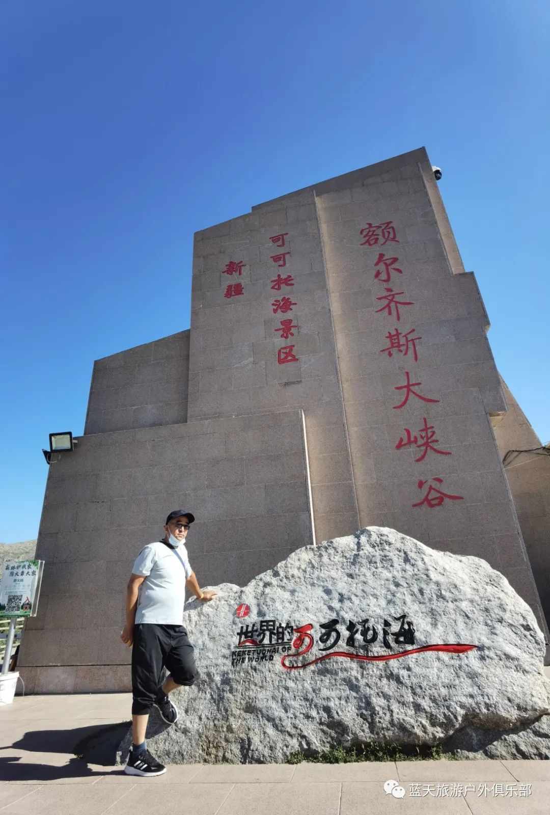 蓝天旅游_蓝天旅游官网_蓝天旅游景点