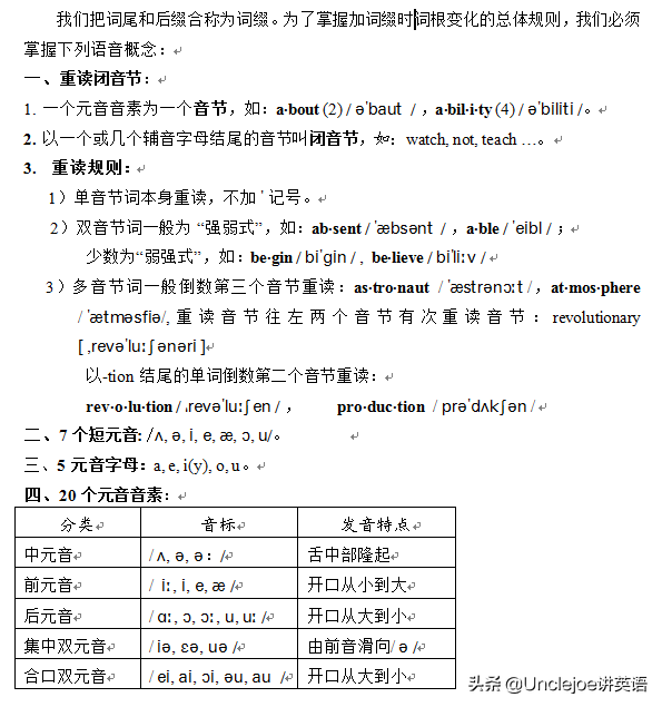 cleverer_Clever耳机_cleverer怎么读