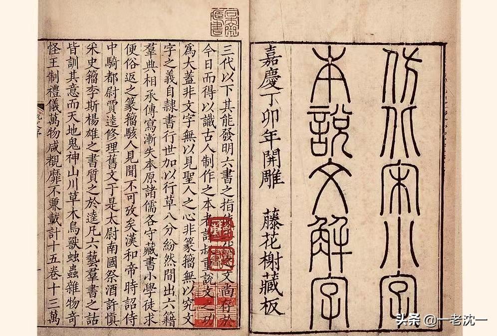 印_此印者才毕的印_印的拼音