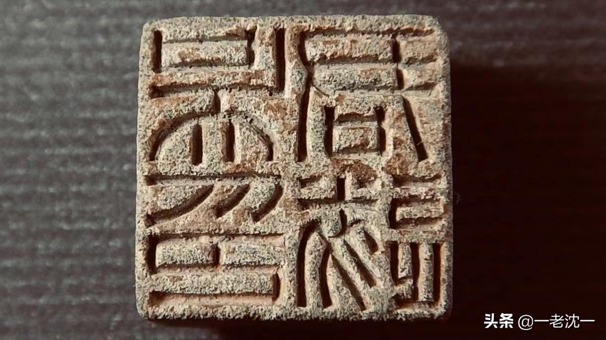 此印者才毕的印_印_印的拼音