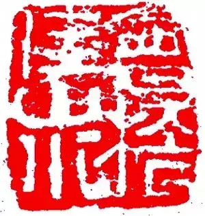 印的拼音_印度_印