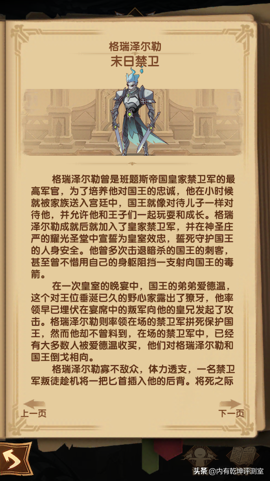 禁卫军和御林军的区别_禁卫_大唐无双轩辕禁卫在哪