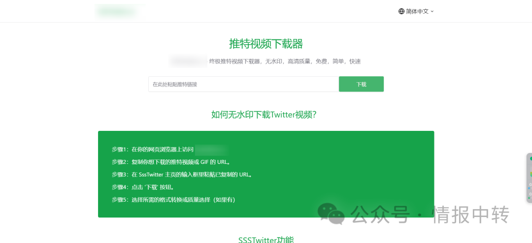 推特视频下载器_推特视频下载_推特视频下载神器