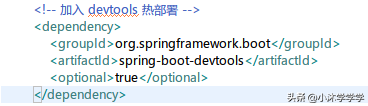 热部署_热部署_热部署