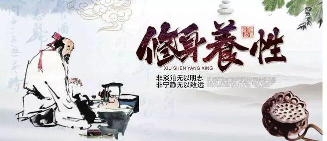 怎么养性修身_修身养性_养性修身的诗词