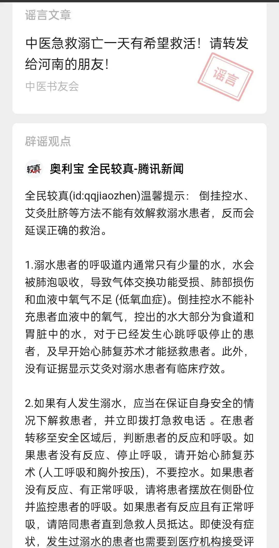 仗义执言和仗义直言_仗义执言_仗义执言和仗义直言哪个是对的