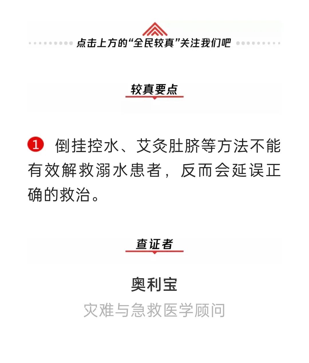 仗义执言_仗义执言和仗义直言_仗义执言和仗义直言哪个是对的