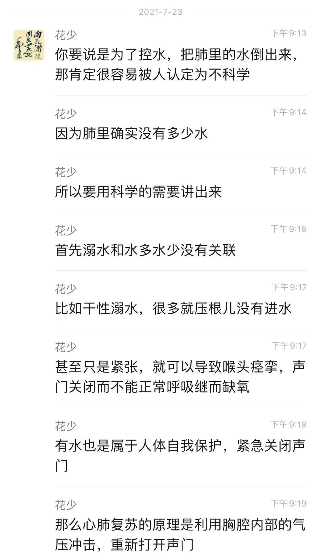 仗义执言和仗义直言哪个是对的_仗义执言和仗义直言_仗义执言