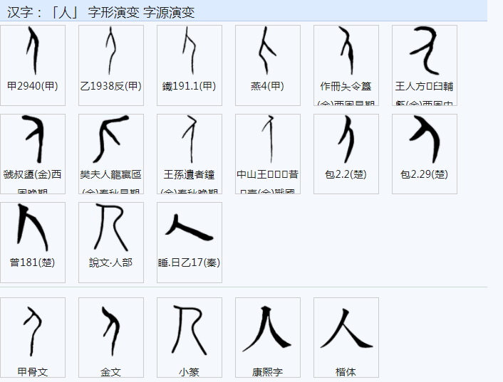 入组词_入木三分_入