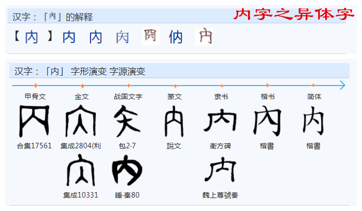 入组词_入木三分_入