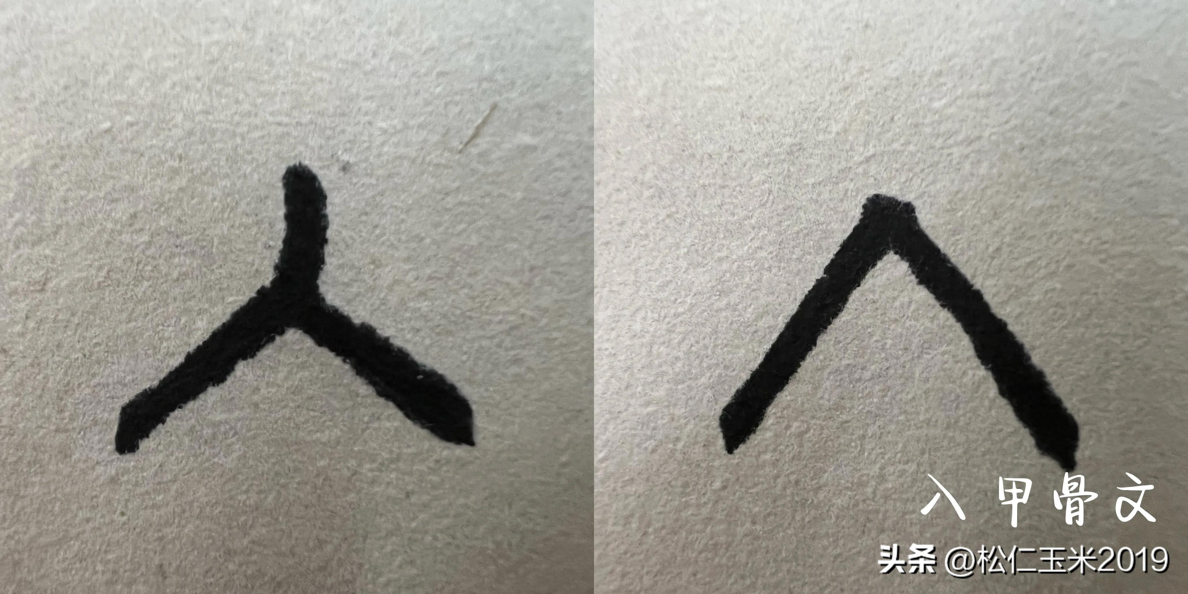 我不入地狱谁爱入谁入_入木三分_入