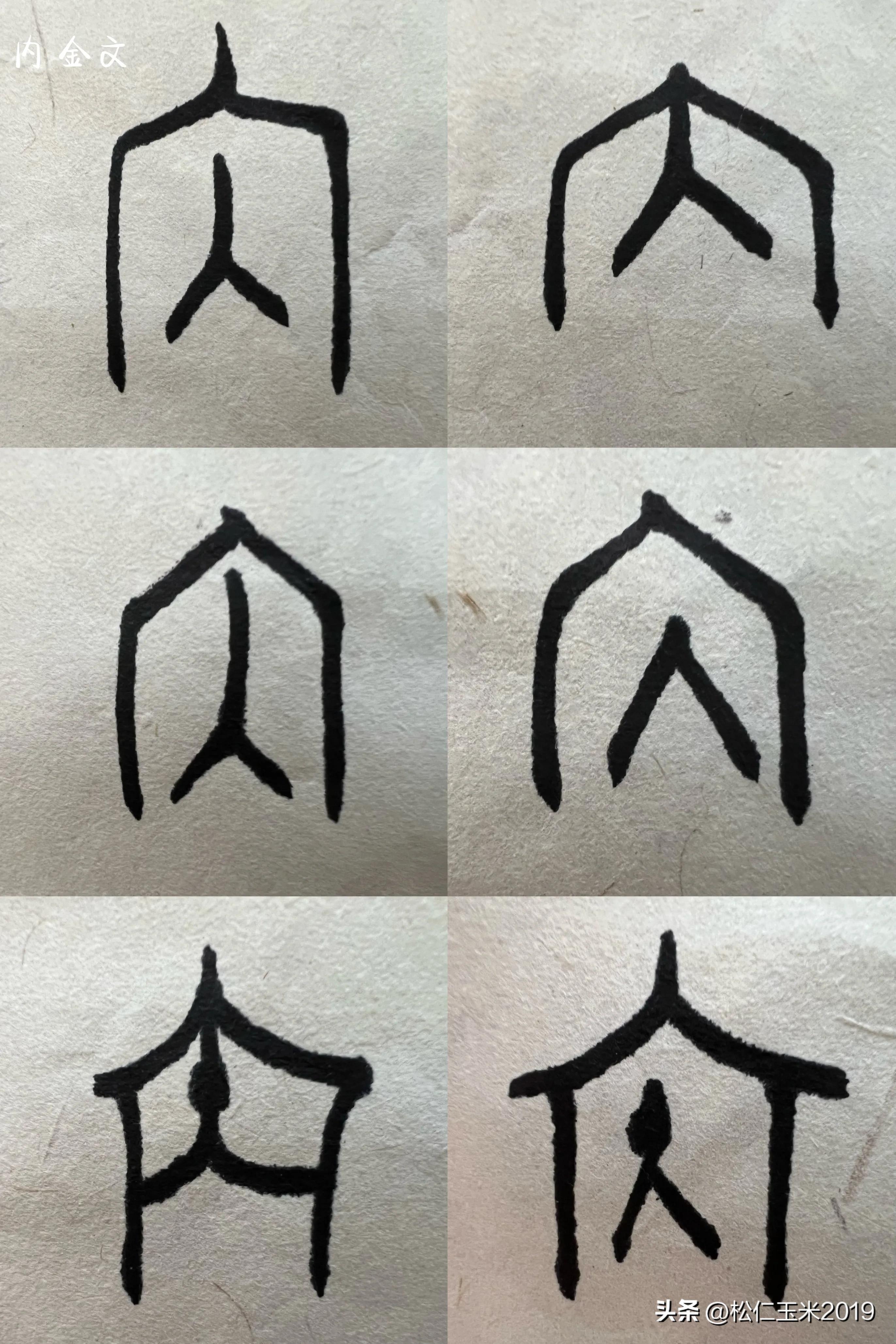 我不入地狱谁爱入谁入_入_入木三分