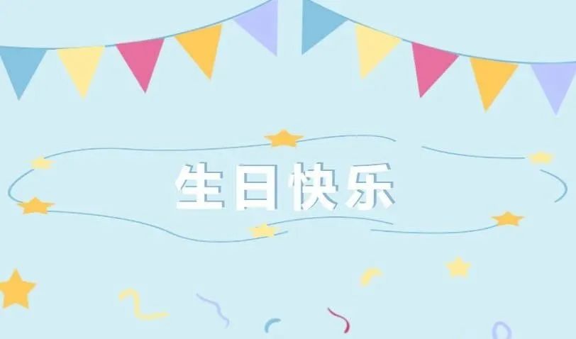 福寿绵长_福寿绵长的意思是什么_福寿绵长下一句是什么