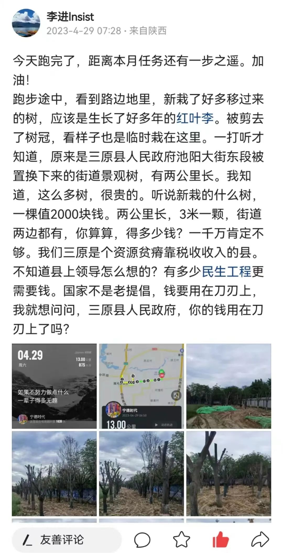 2023年4月29日_2024年是不是闰月年_外国日期怎么看日月年