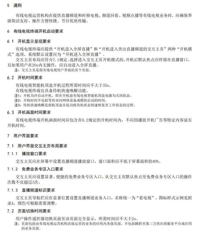 开机时间怎么设置_开机时间突然变长_开机时间