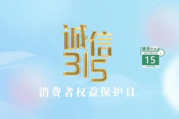 2023年3月15日_月年2023年_2024年是不是闰月年