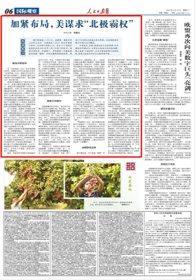 第12届北极理事会部长级会议_北极理事会_北极理事会会议