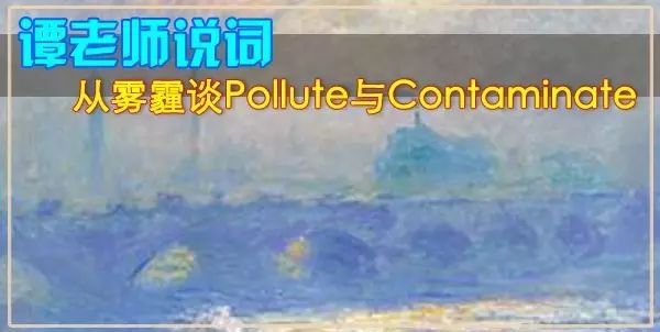 contaminate英语_contaminate翻译_contaminate