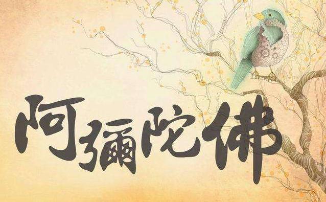 净土西方发愿文_西方净土_净土西方极乐世界
