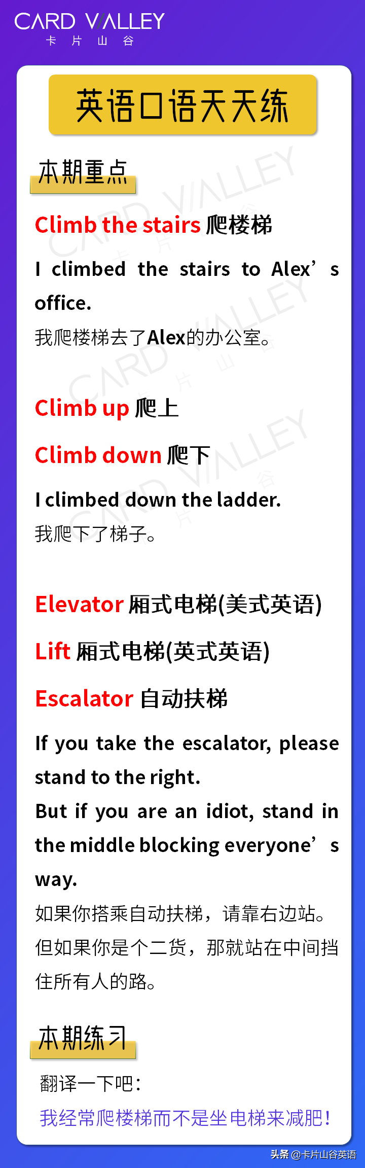 climbedup_climbed_climbeddown