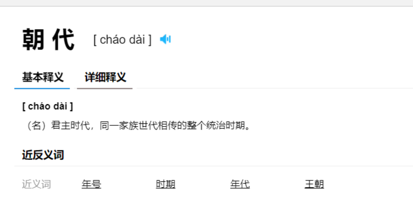 朝_朝_朝