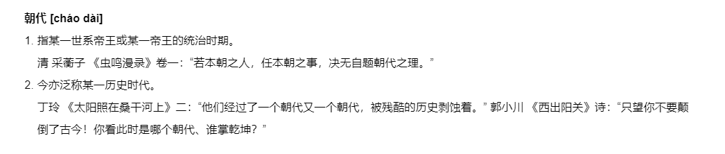 朝_朝_朝