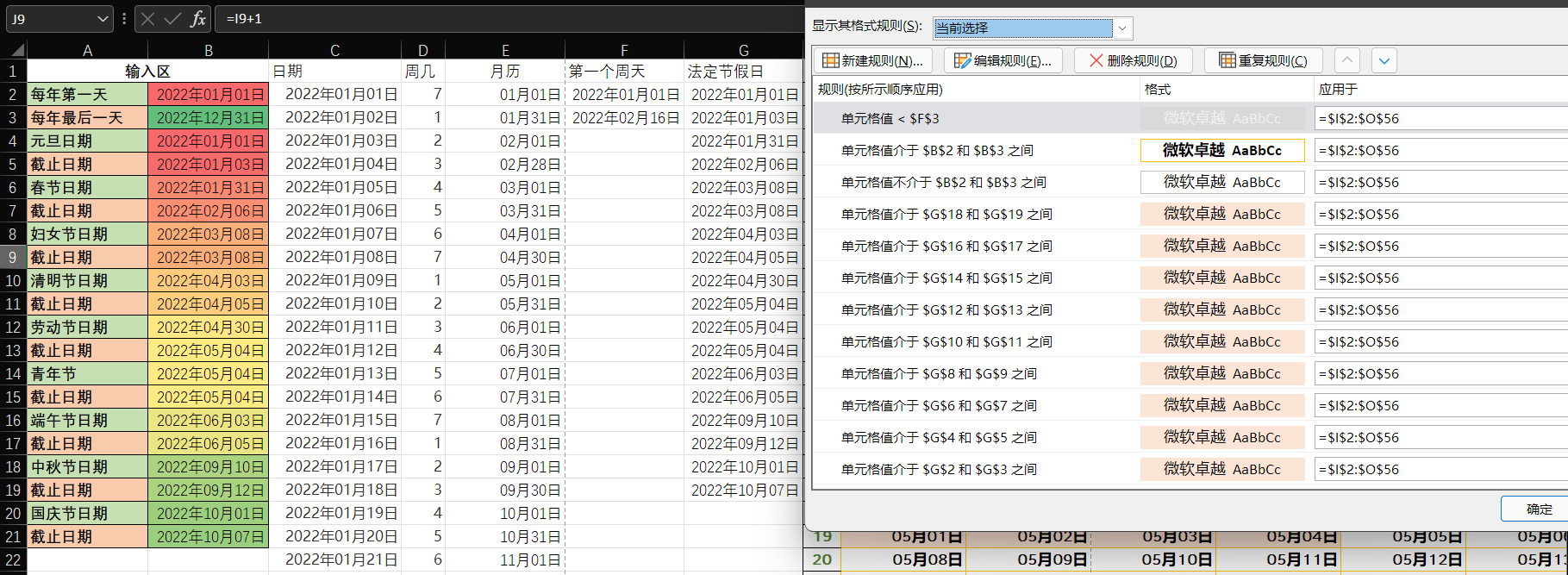 数银在线周行方_32周怎么数胎动_当前周数