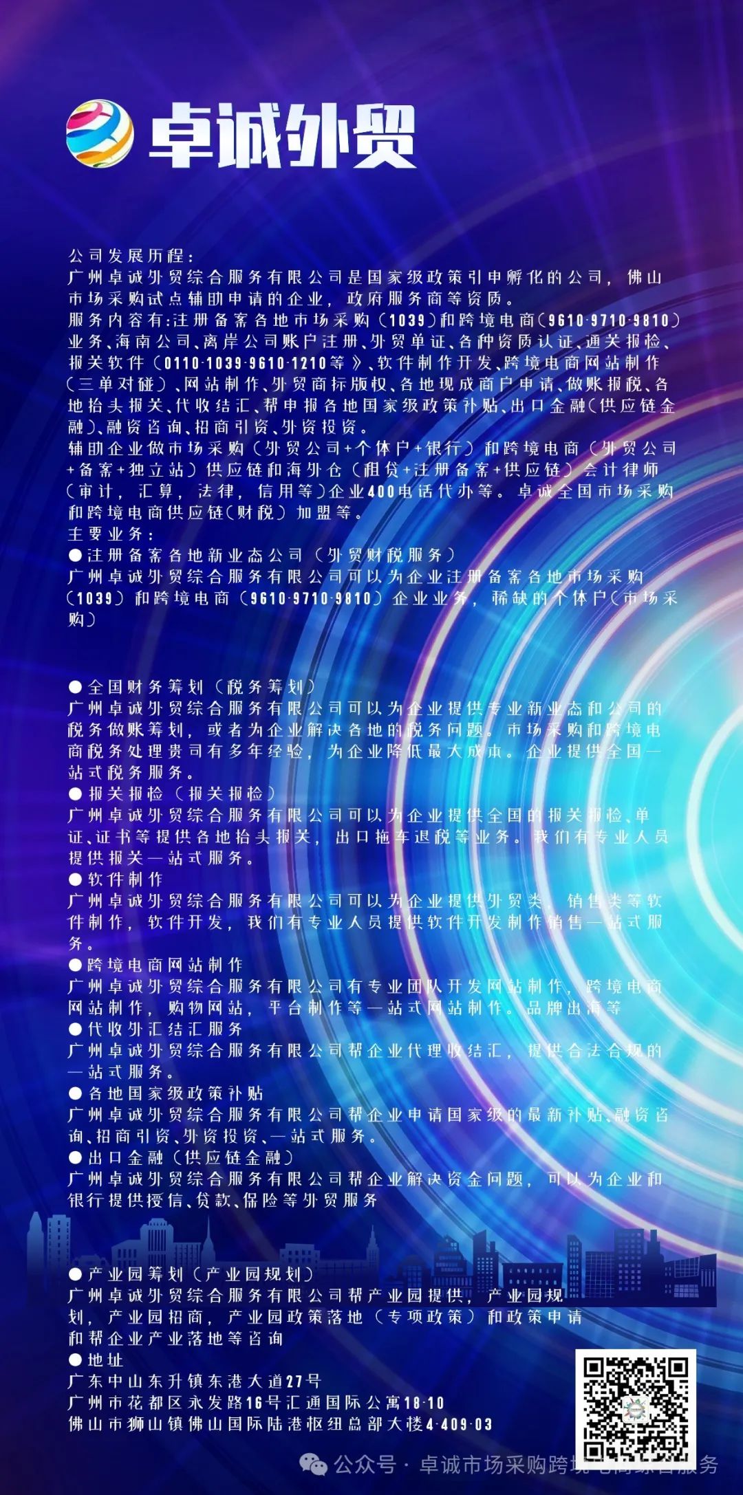 外汇代收代付_代收外汇_外汇代收款公司