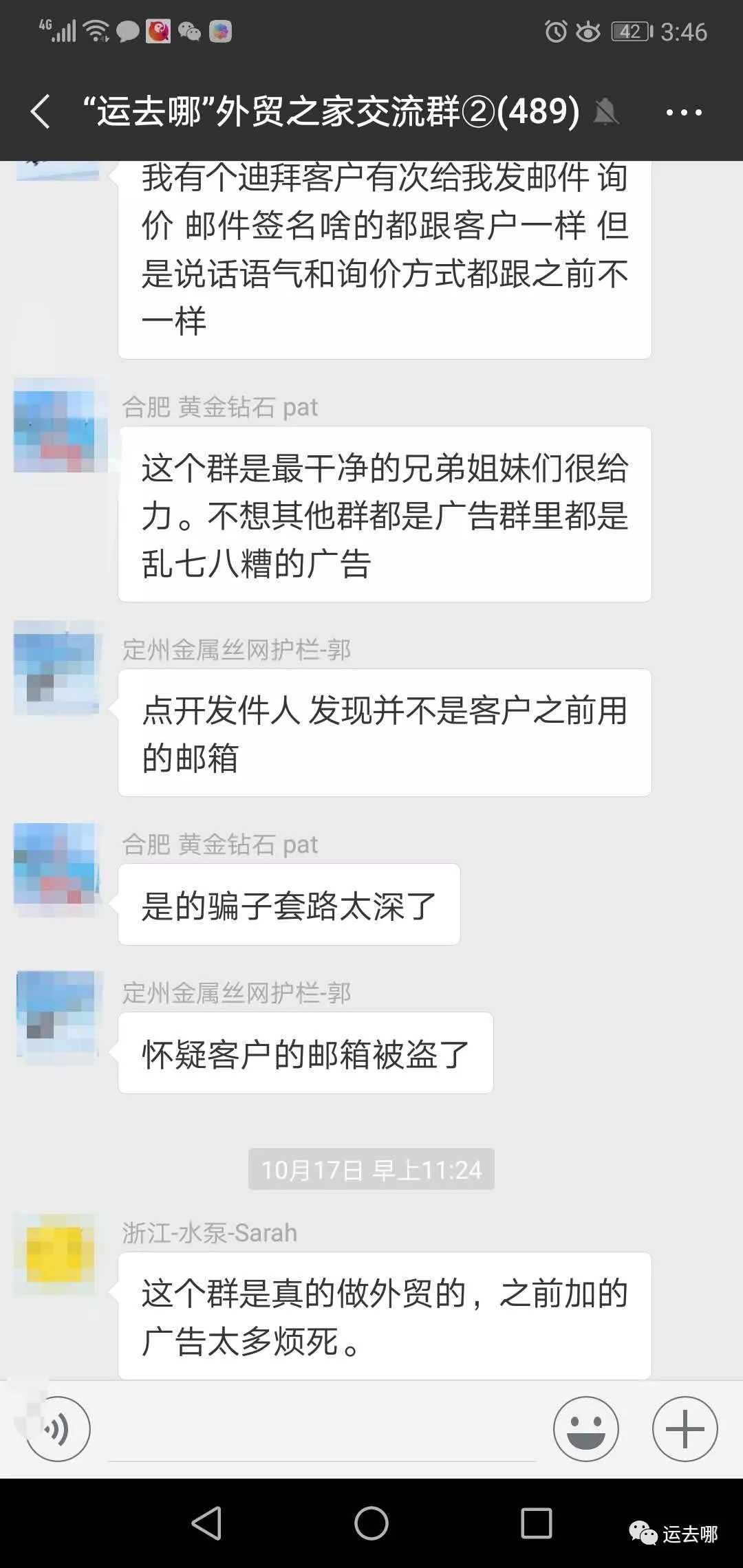 广交会采购商会_广交会采购商资料_广交会采购商名录