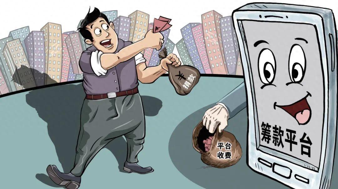 筹款_筹款求助平台有哪些_筹款平台