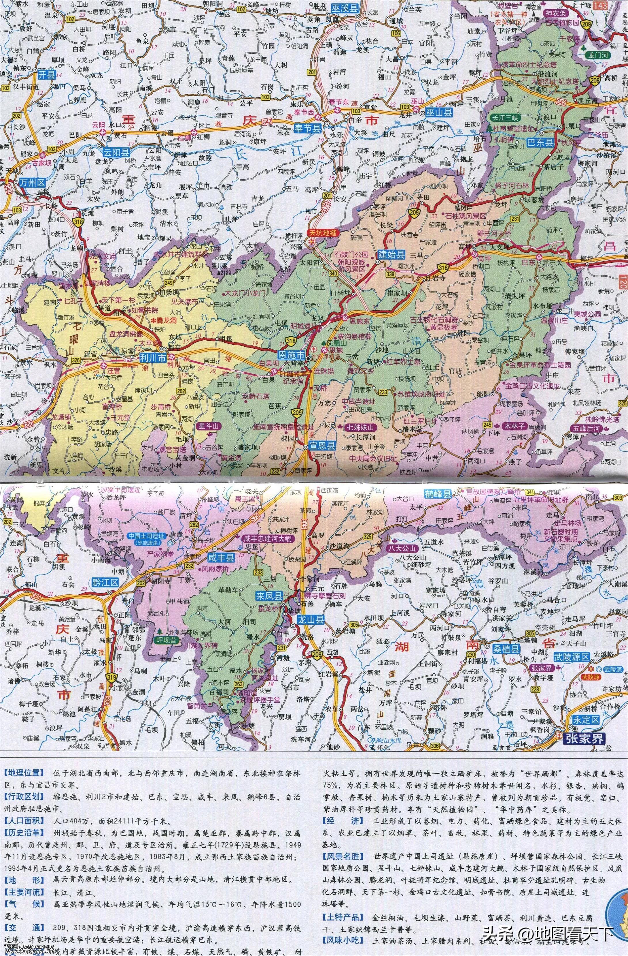 湖北省恩施土家族苗族自治州_湖北省恩施土家族苗族_恩施土家苗族在哪个省