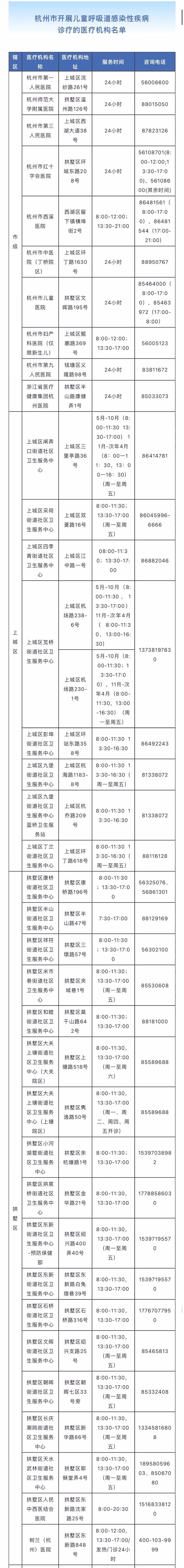 班_班超_18班班徽