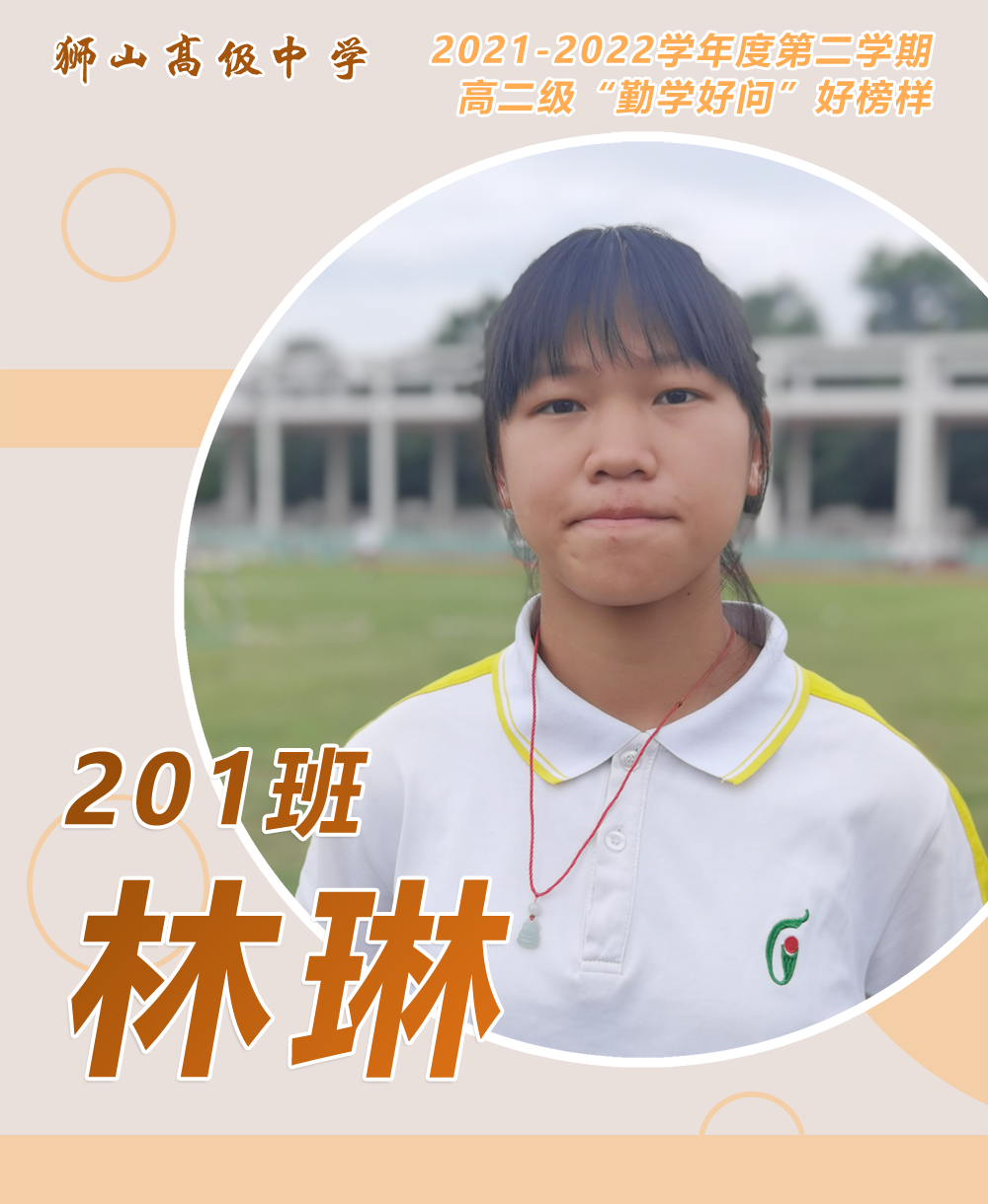 勤学问好关于什么成语_勤学问好是成语吗_勤学好问