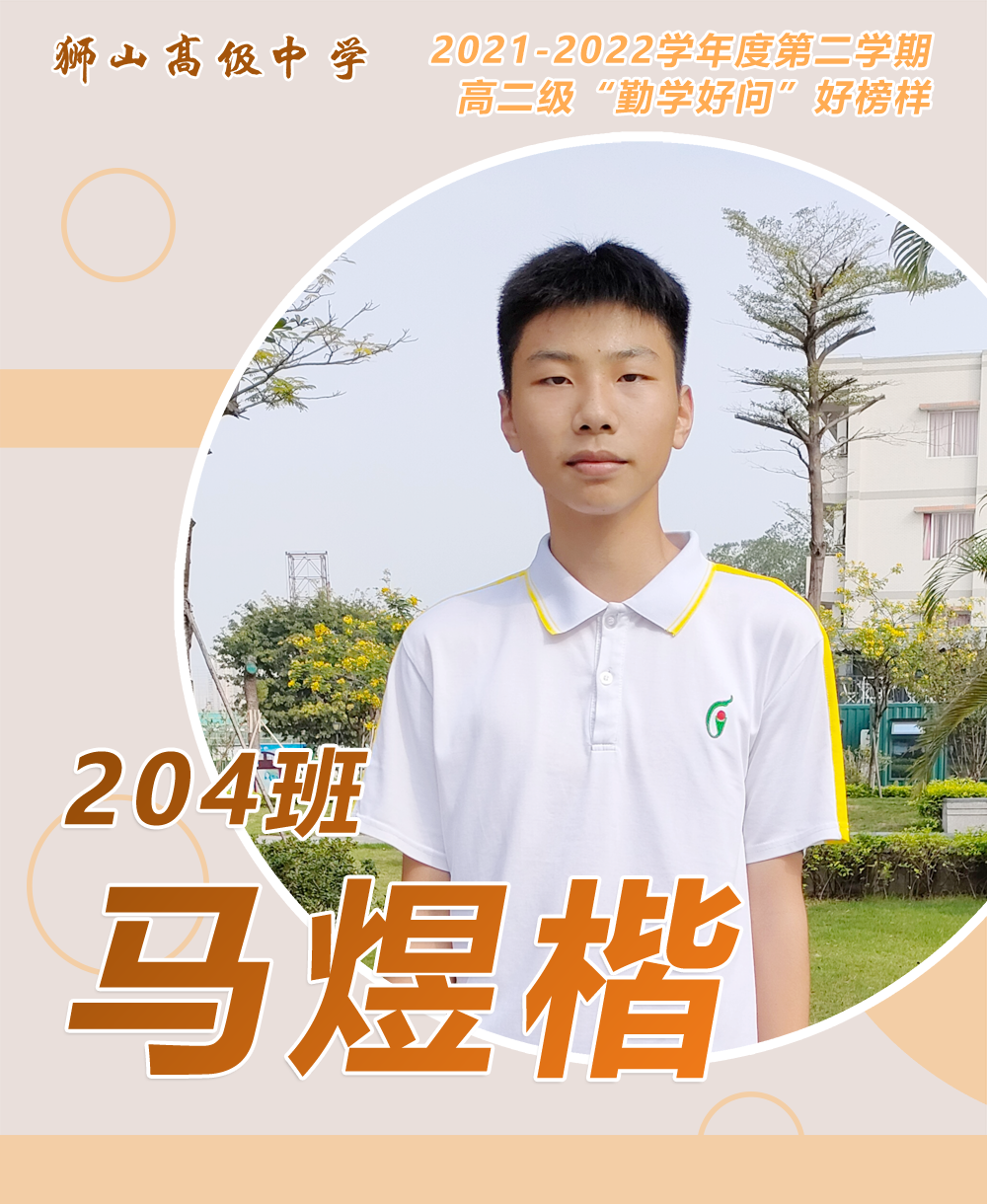 勤学问好是成语吗_勤学问好关于什么成语_勤学好问