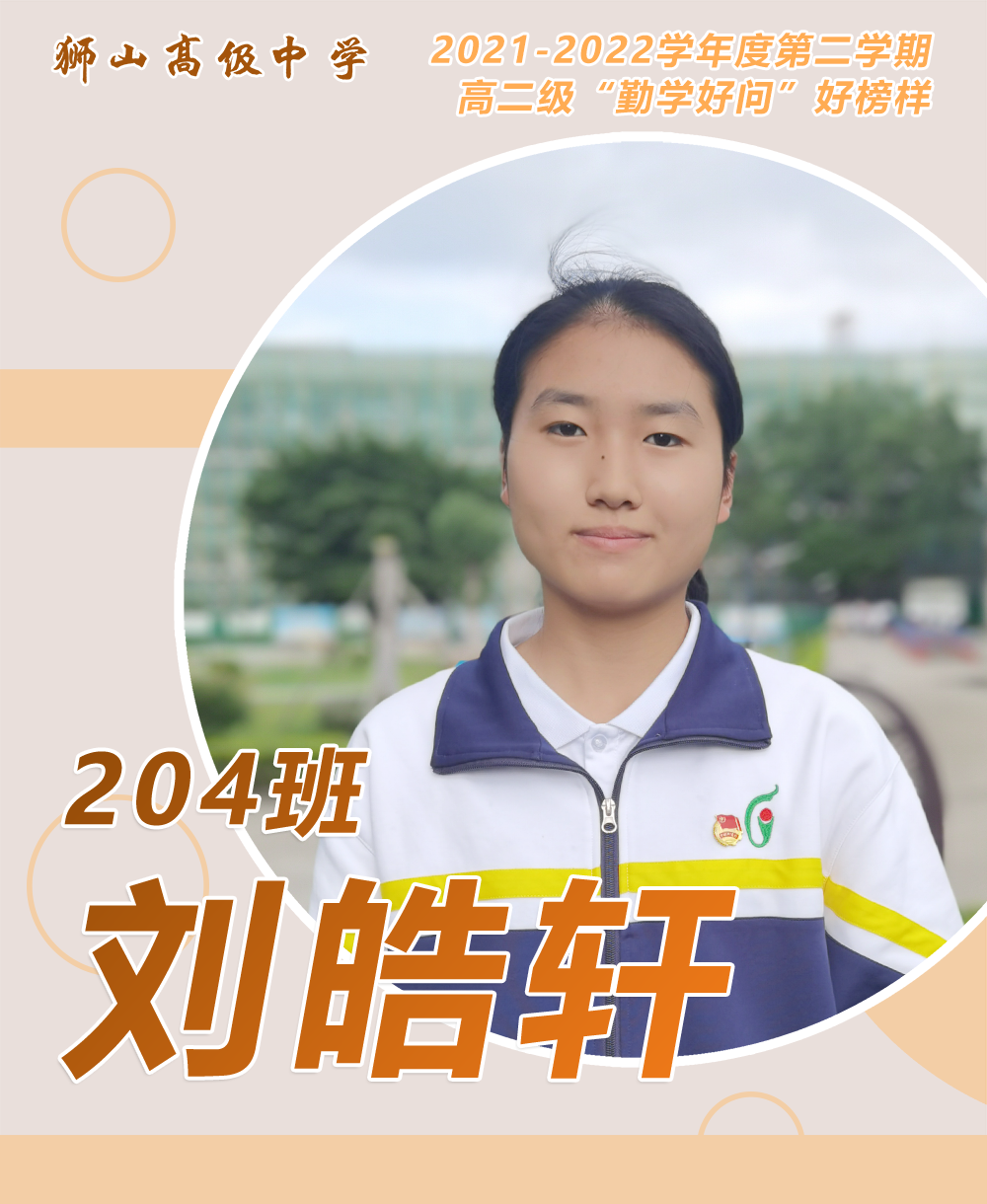 勤学好问_勤学问好关于什么成语_勤学问好是成语吗