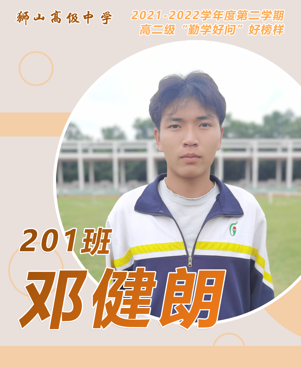 勤学好问_勤学问好关于什么成语_勤学问好是成语吗