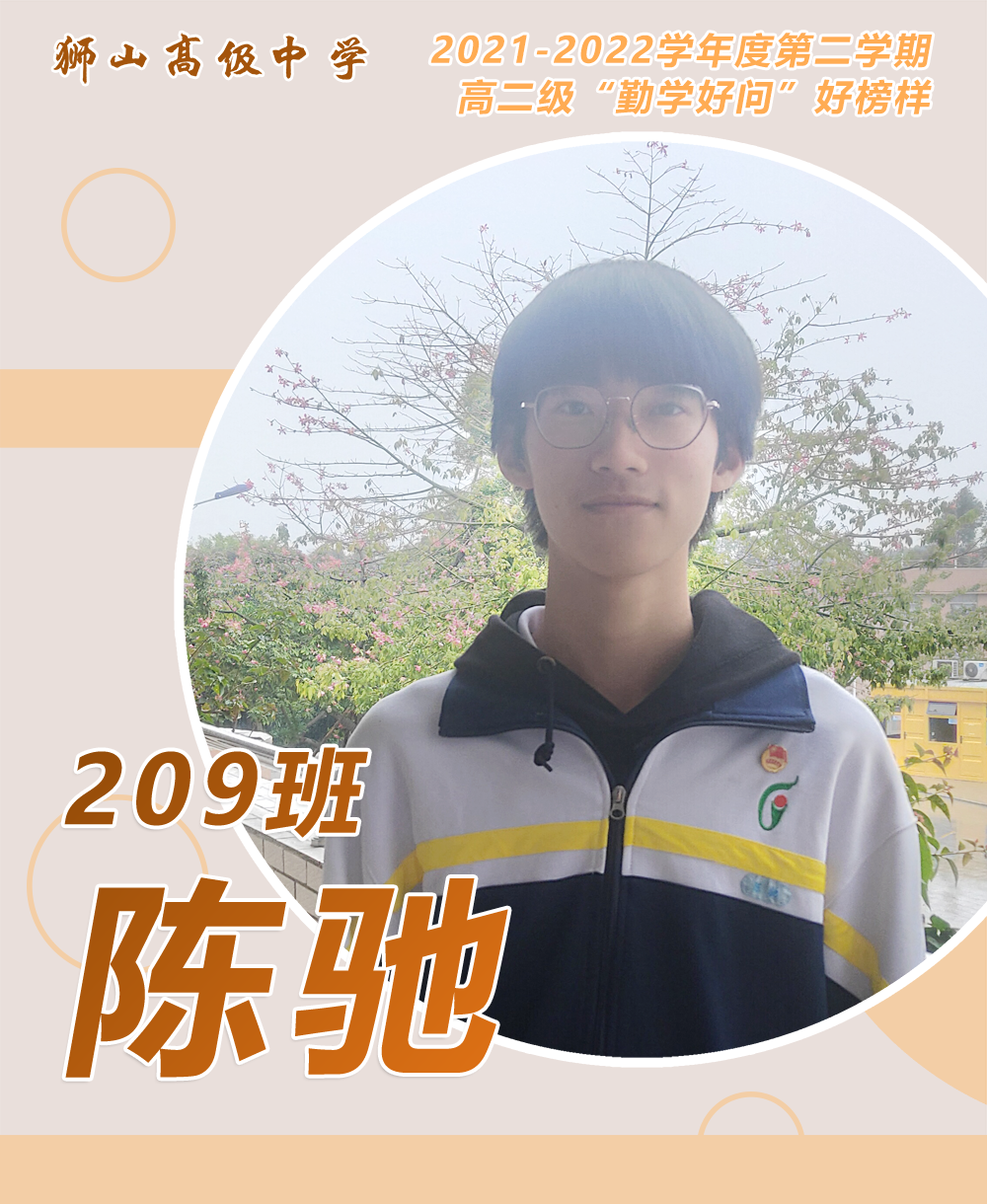 勤学问好关于什么成语_勤学问好是成语吗_勤学好问