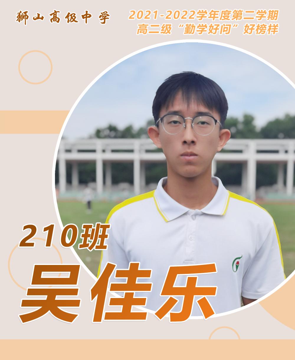 勤学好问_勤学问好是成语吗_勤学问好关于什么成语