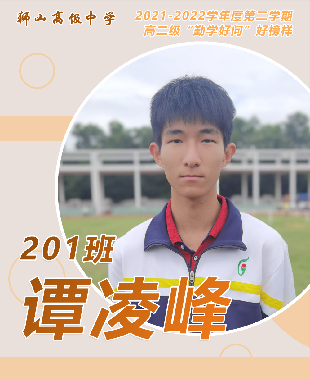 勤学好问_勤学问好关于什么成语_勤学问好是成语吗