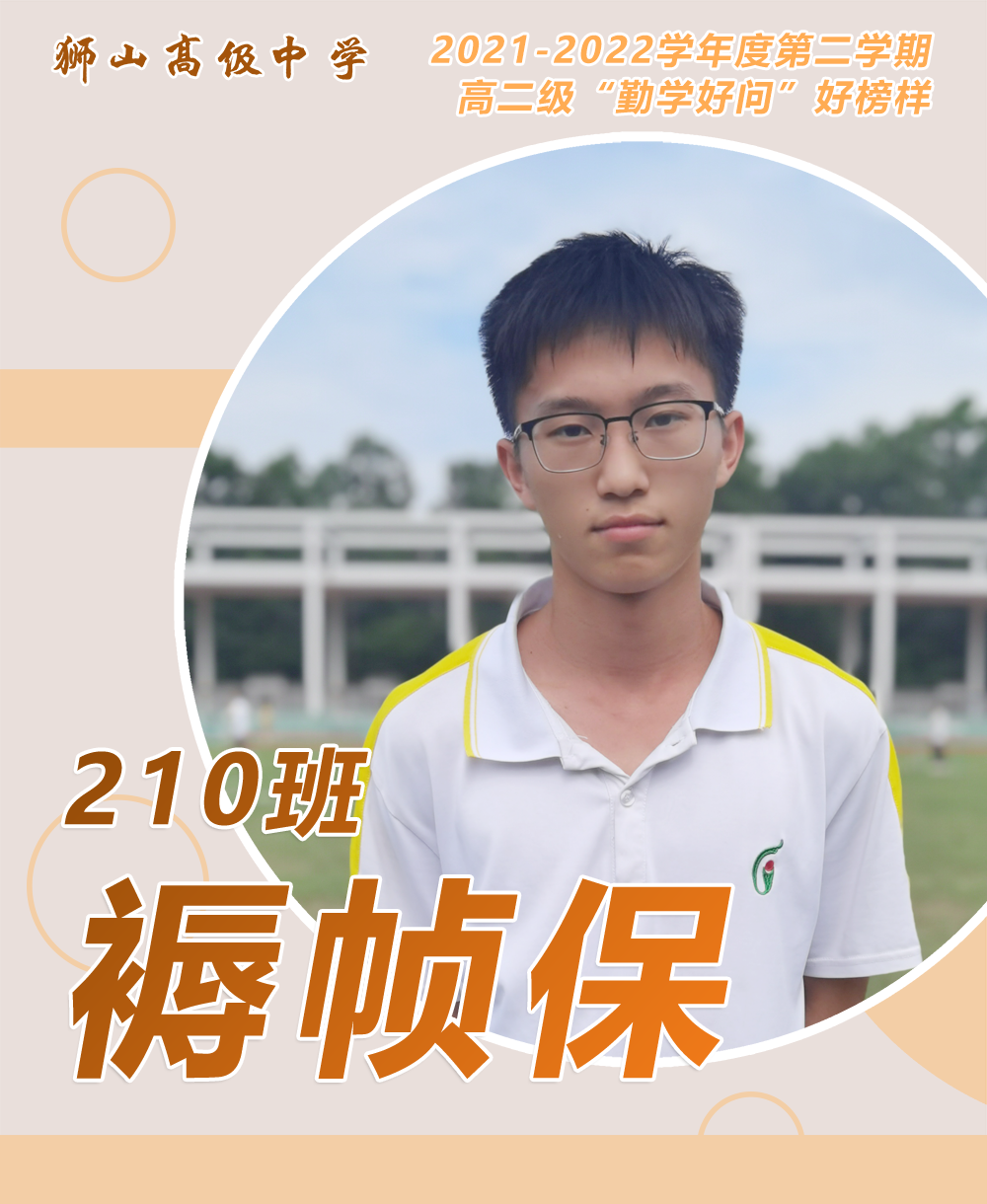 勤学问好是成语吗_勤学好问_勤学问好关于什么成语