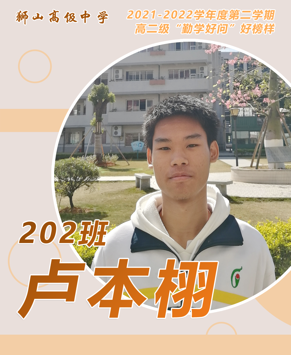 勤学问好是成语吗_勤学问好关于什么成语_勤学好问