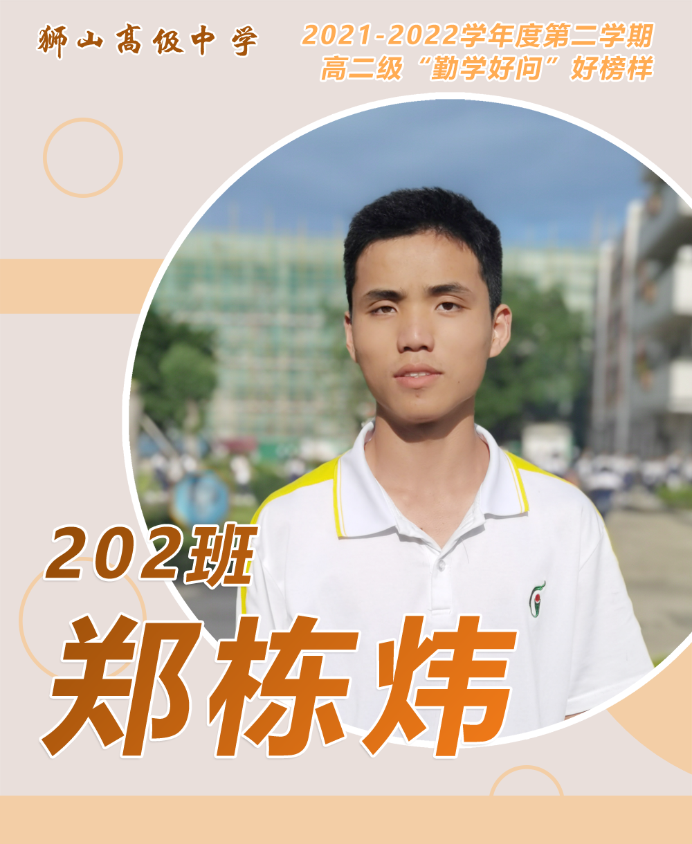 勤学好问_勤学问好关于什么成语_勤学问好是成语吗